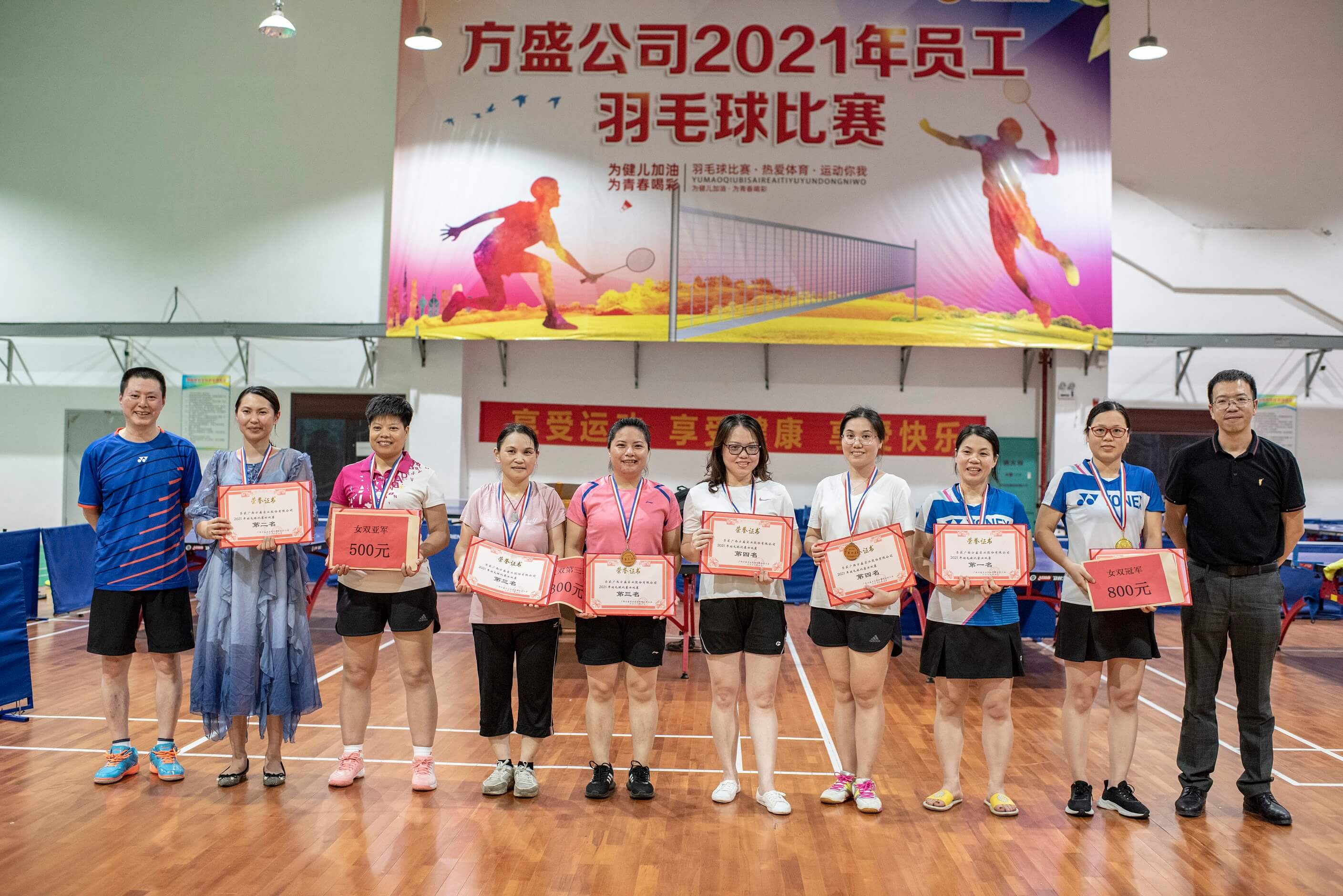 1628818627641585.jpg 女雙單項(xiàng)頒獎(jiǎng).jpg