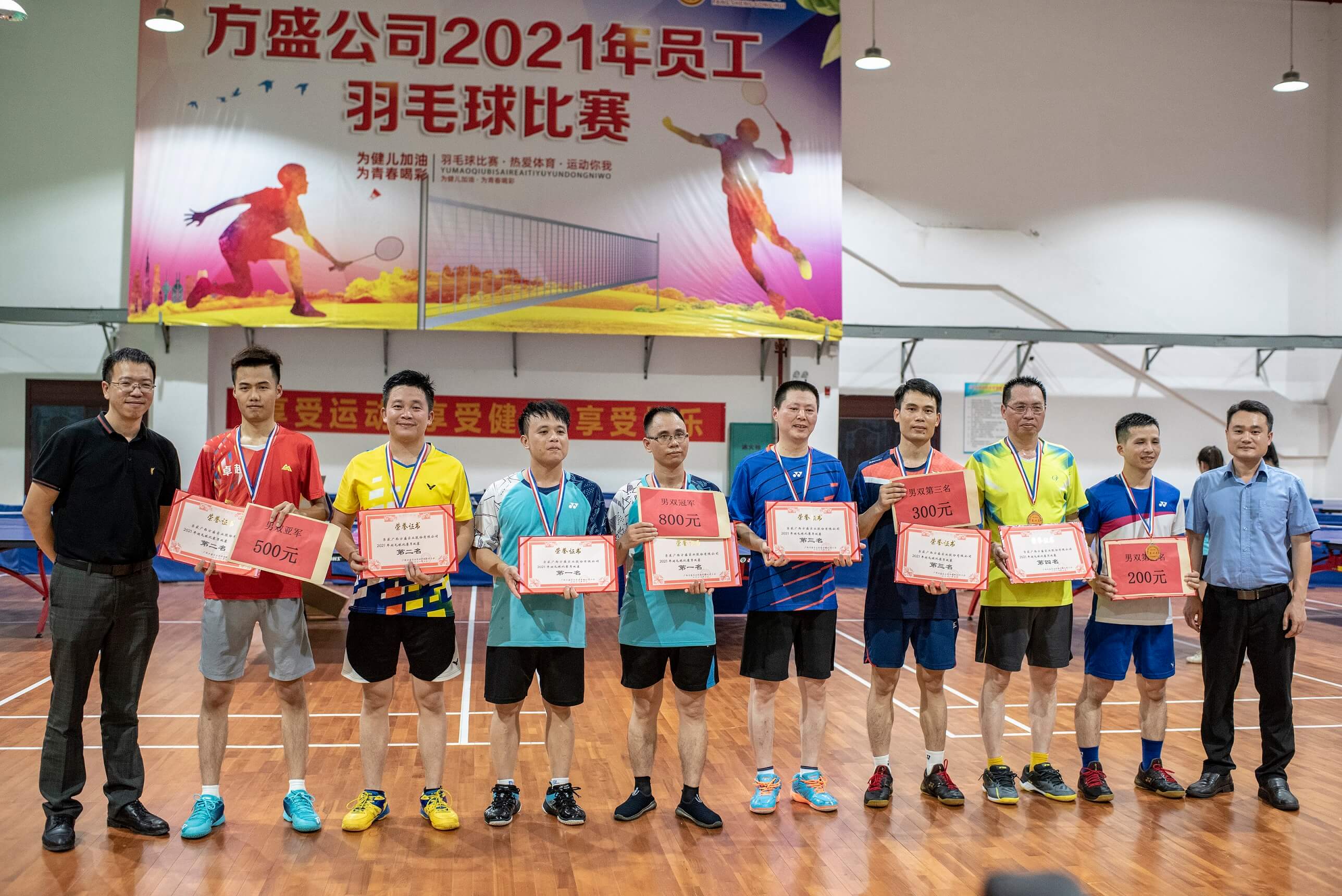 1628818673273519.jpg 男雙單項(xiàng)頒獎(jiǎng).jpg