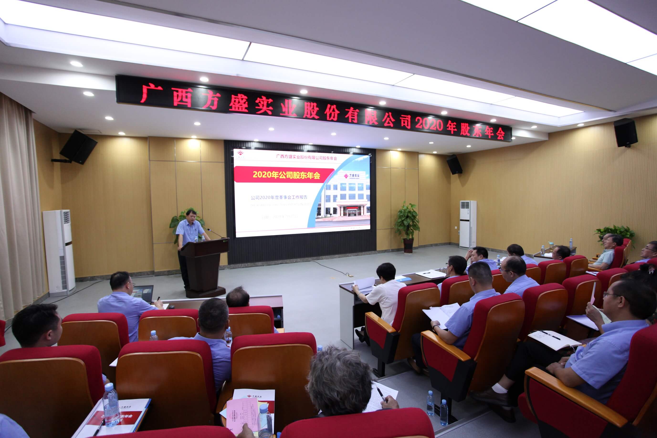 1632971805435600.jpg 公司2020年股東年會圓滿召開1.JPG