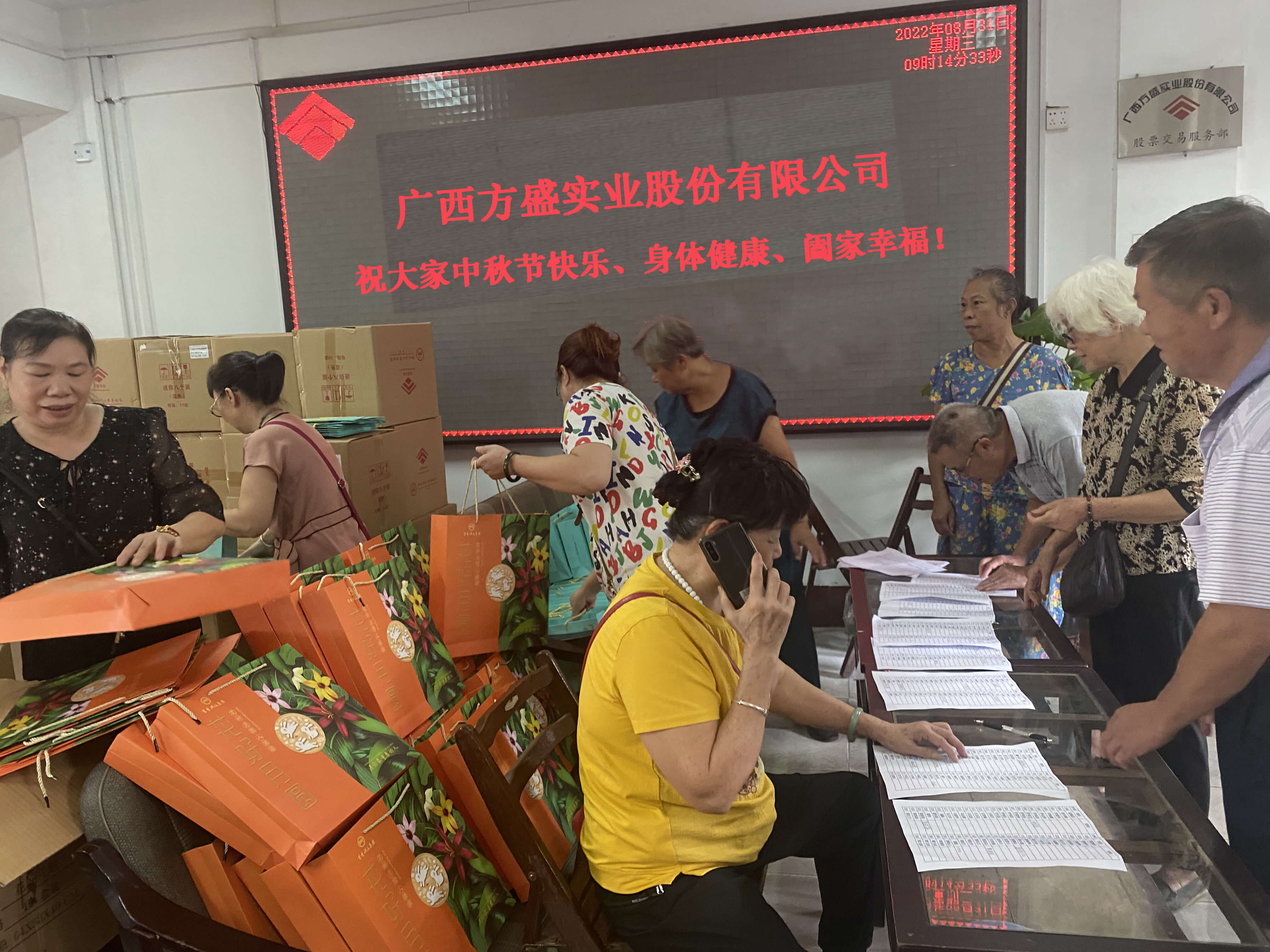 1662693274431020.jpg 發(fā)放月餅(壓).jpg