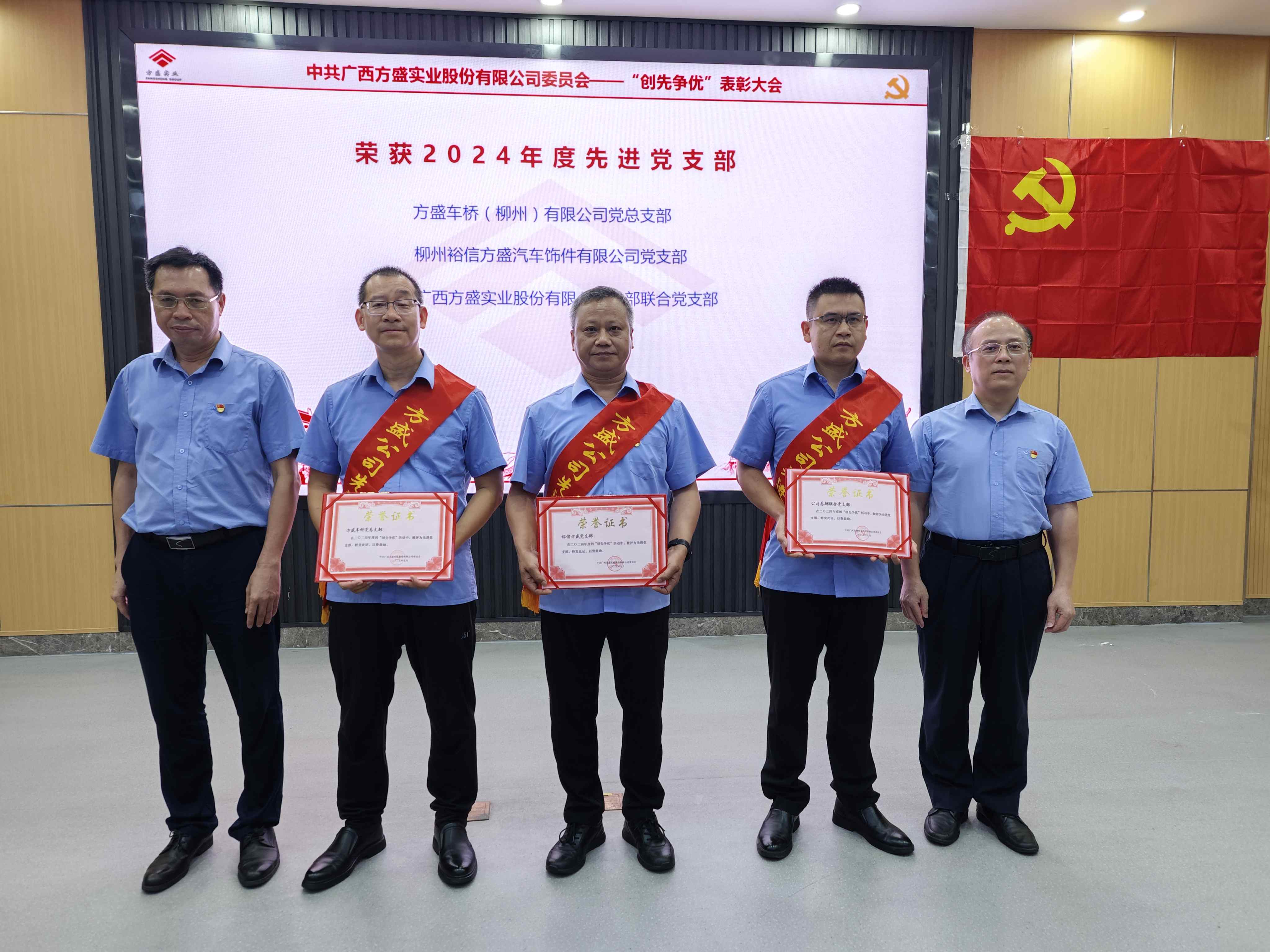 7-先進(jìn)黨支部.jpg