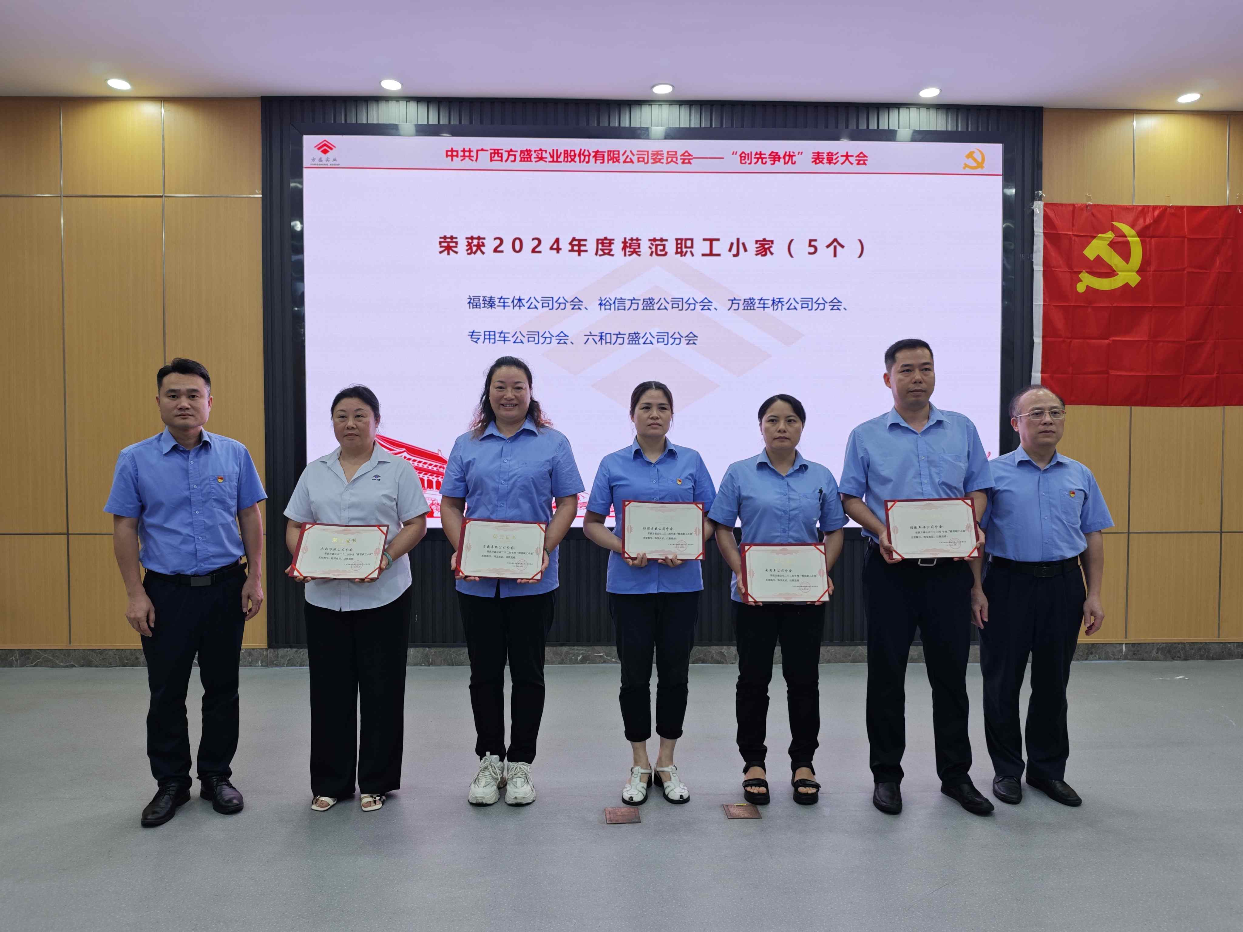 模范職工小家.jpg